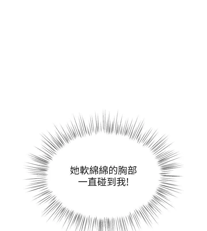 撩慾按摩師 第7話