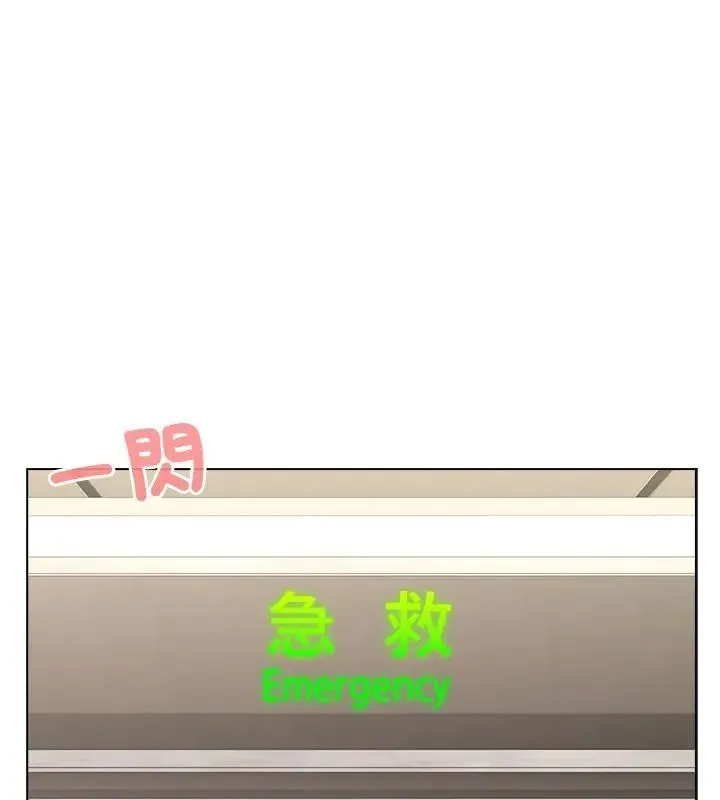 男以稀為貴 第8話