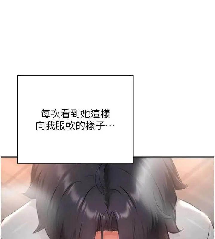 成人漫畫取材課 第8話