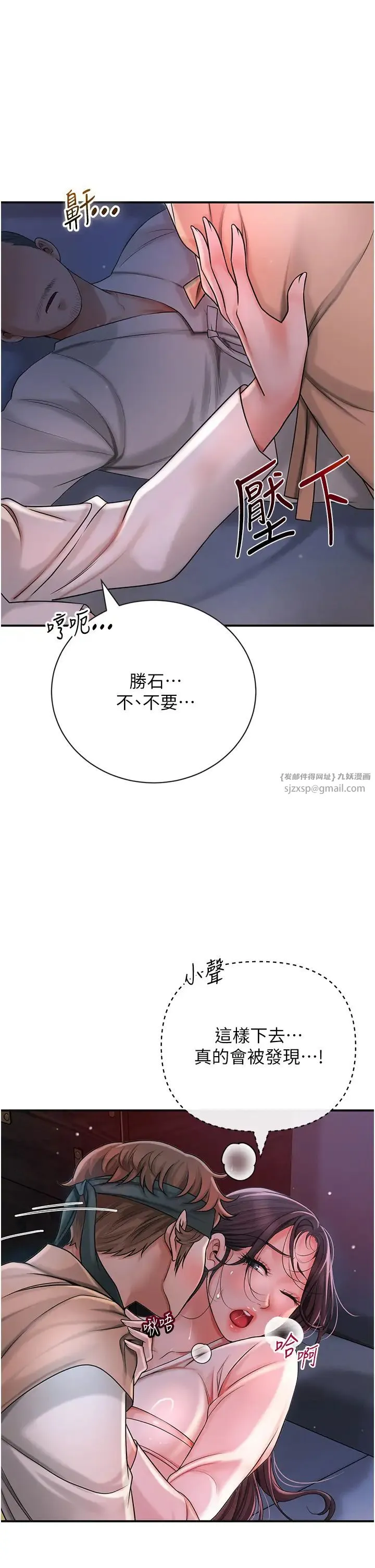 花容濕色:取花點 第11話
