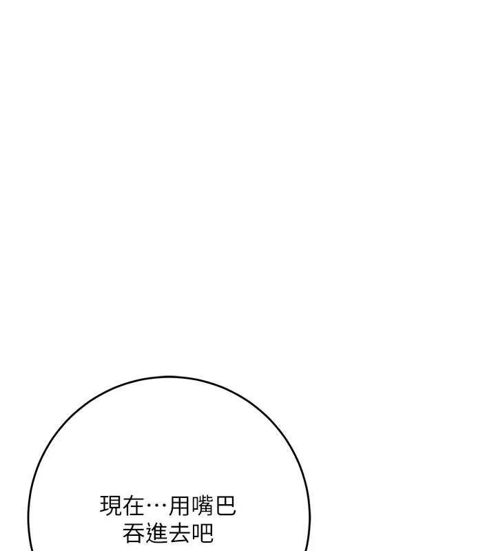 花容濕色:取花點 第83話