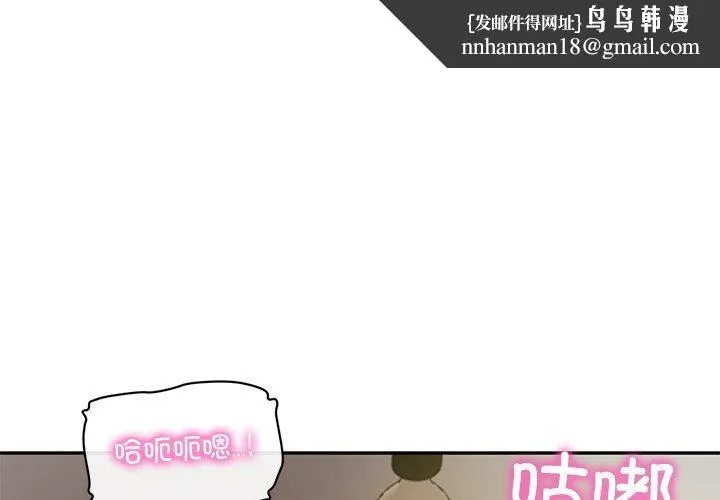 财阀家的女婿 第50話