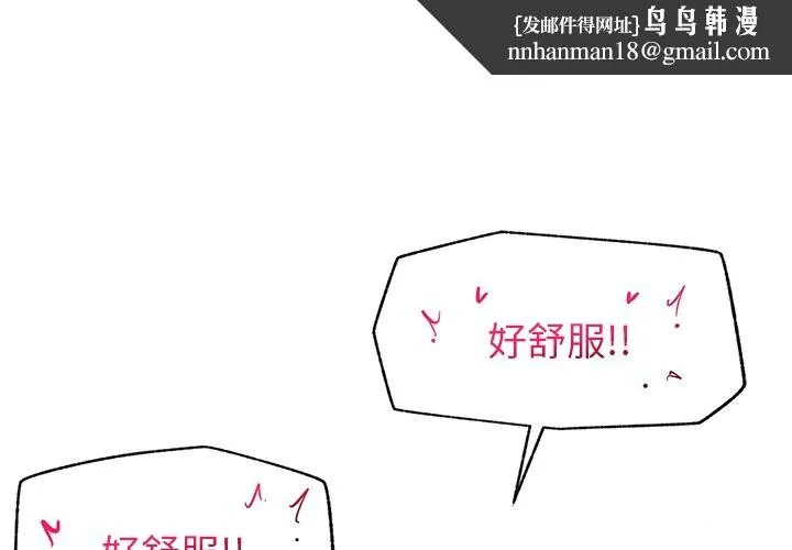 催眠手機 第57話