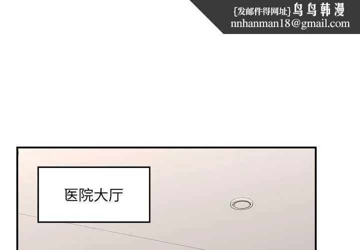 催眠手機 第55話