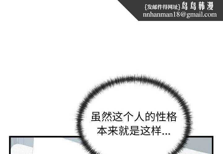 少爺的替身 第38話
