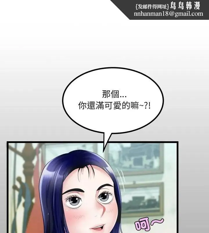 房間裏的心跳 第36話