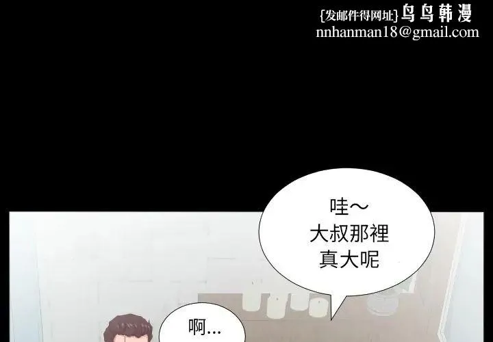 熟男第二春 第21話