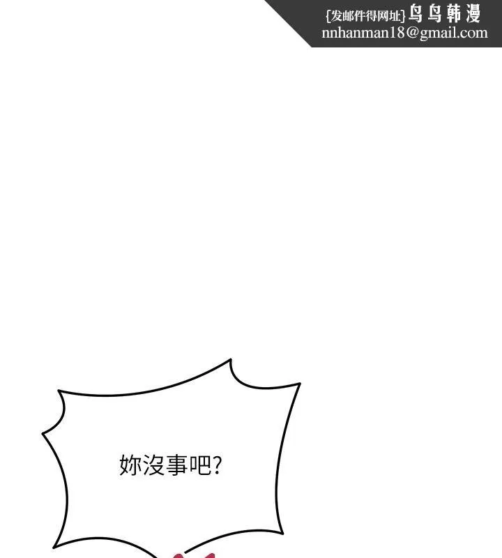 花容湿色:取花点 第117話