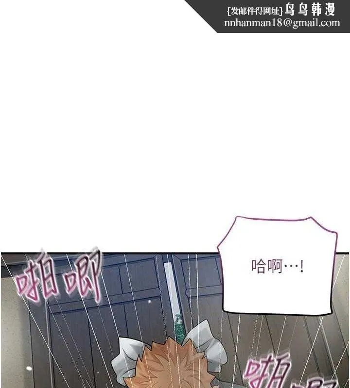 花容湿色:取花点 第56話