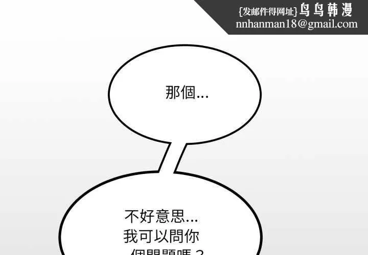 房间裏的心跳 第34話