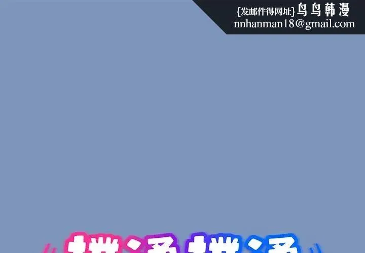 扑通扑通终极密码 第30話