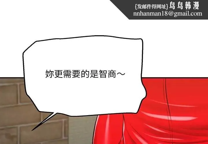 无限轮回的一天 第21話