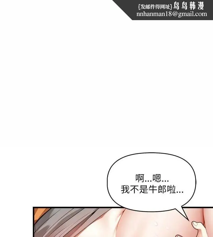 迟来的叛逆 第10話
