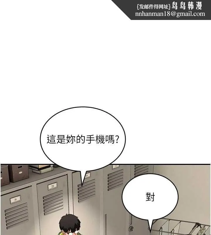 斯文坏猫猫 第9話