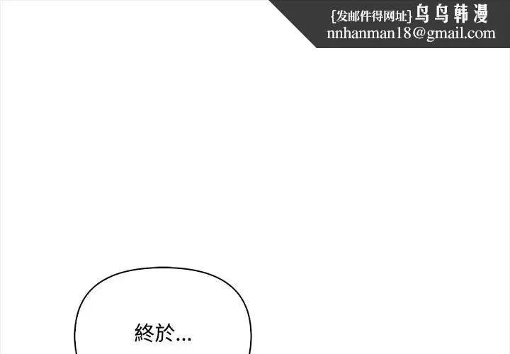 大學女生宿捨的祕密 第12話