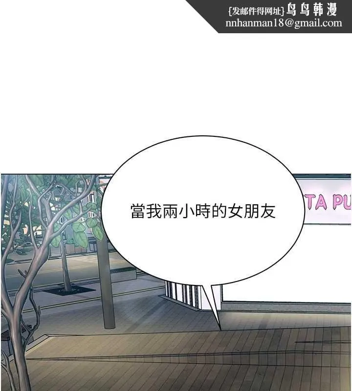 女同事太犯規 第13話