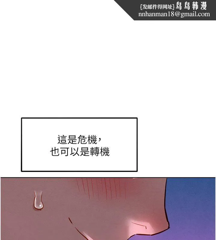 她們的最愛.ZIP 第9話